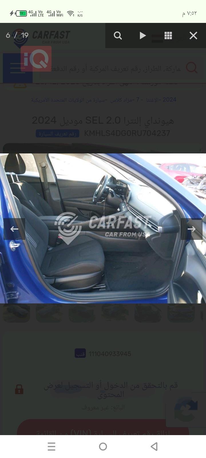هيونداي النترا